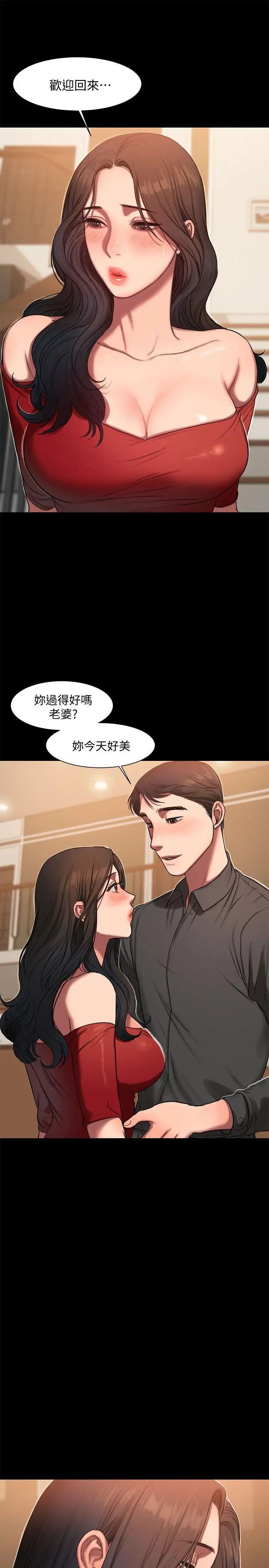 《Run away》漫画最新章节第6话 - 你真的有想我吗免费下拉式在线观看章节第【25】张图片