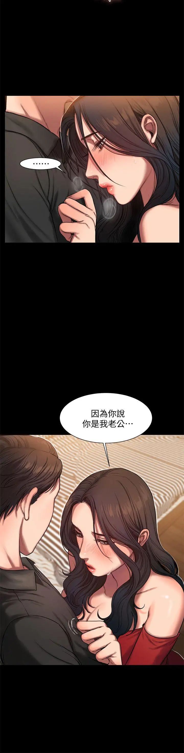 《Run away》漫画最新章节第7话 - 没关系，我们不是第一次了免费下拉式在线观看章节第【6】张图片