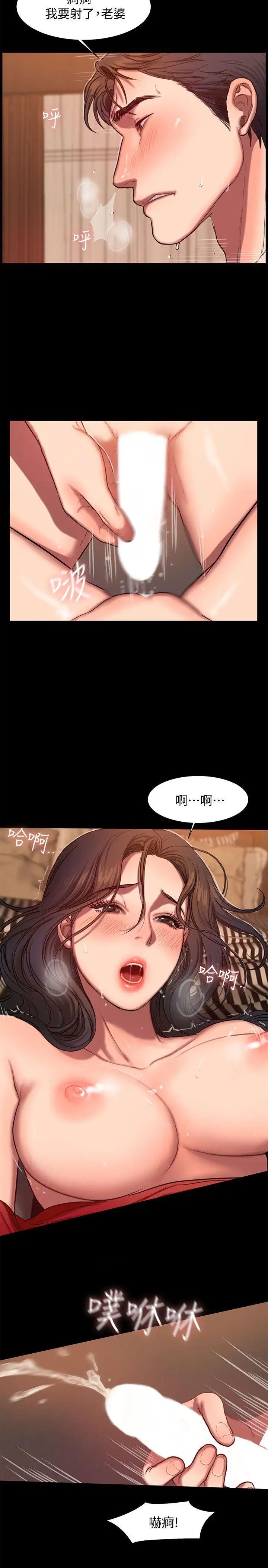 《Run away》漫画最新章节第8话 - 顺从的妻子免费下拉式在线观看章节第【17】张图片