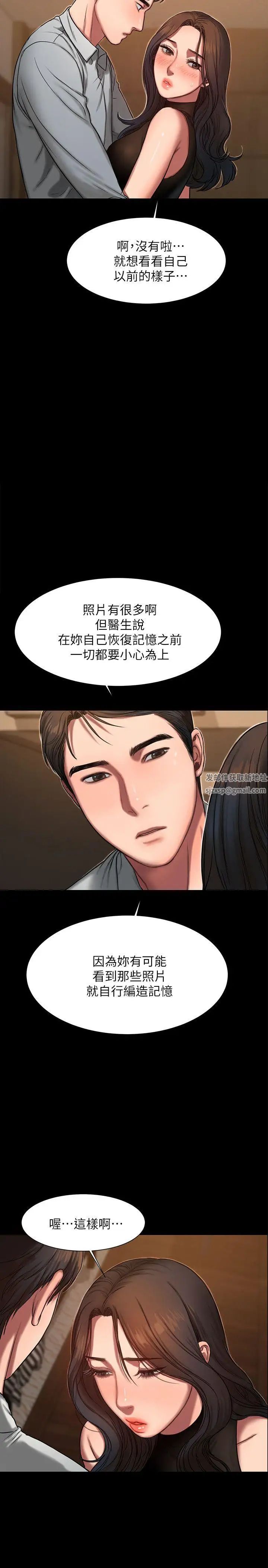 《Run away》漫画最新章节第9话 - 因强烈刺激浮现的回忆免费下拉式在线观看章节第【10】张图片