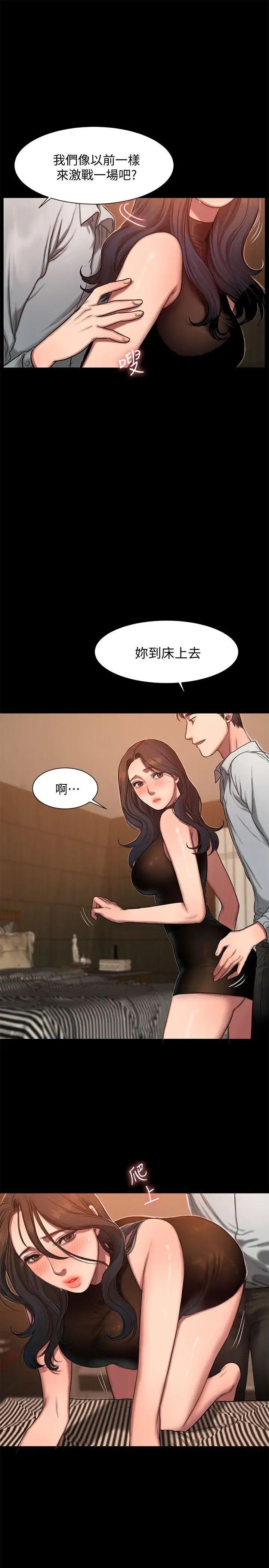 《Run away》漫画最新章节第9话 - 因强烈刺激浮现的回忆免费下拉式在线观看章节第【15】张图片