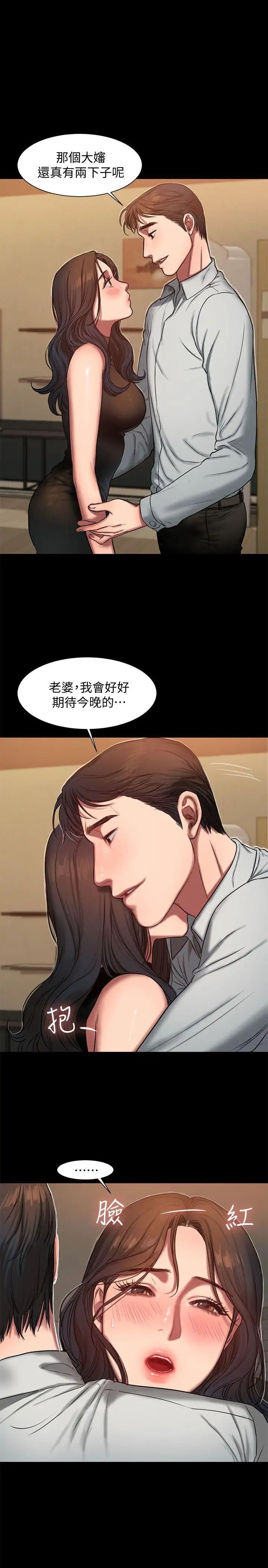 《Run away》漫画最新章节第9话 - 因强烈刺激浮现的回忆免费下拉式在线观看章节第【1】张图片