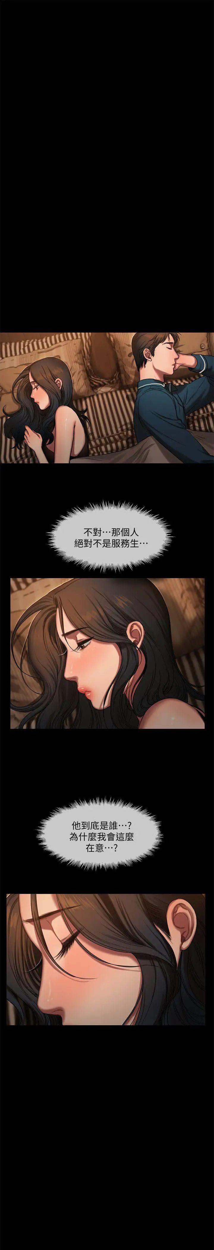 《Run away》漫画最新章节第10话 - 帮忙拍照的谜样男子免费下拉式在线观看章节第【15】张图片