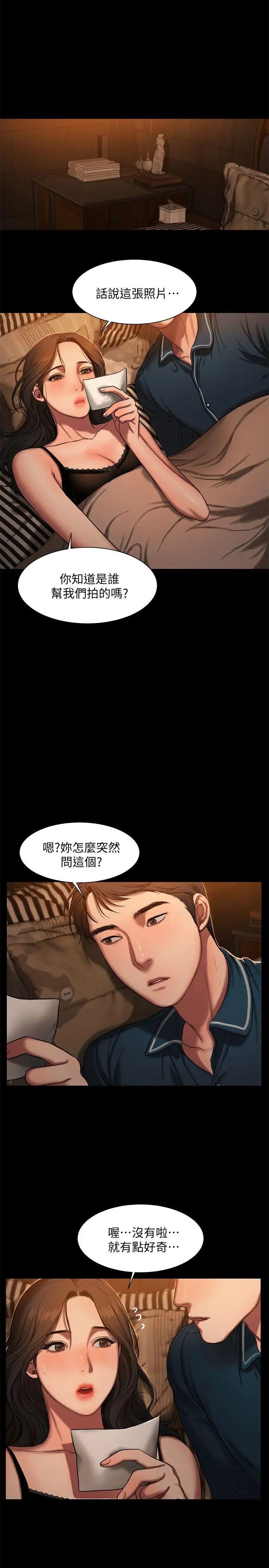 《Run away》漫画最新章节第10话 - 帮忙拍照的谜样男子免费下拉式在线观看章节第【13】张图片