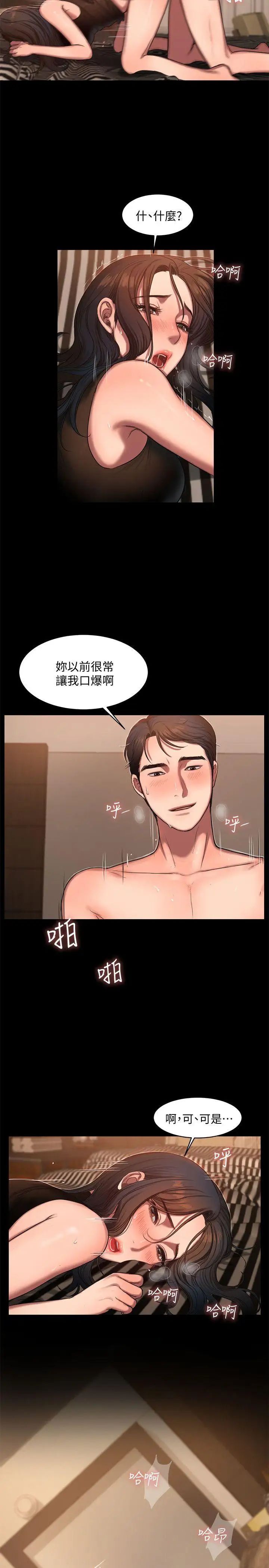 《Run away》漫画最新章节第10话 - 帮忙拍照的谜样男子免费下拉式在线观看章节第【7】张图片