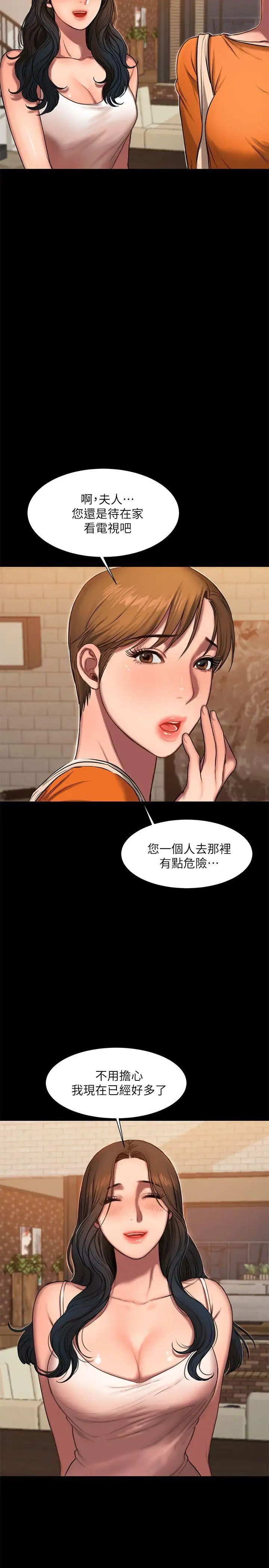 《Run away》漫画最新章节第10话 - 帮忙拍照的谜样男子免费下拉式在线观看章节第【19】张图片