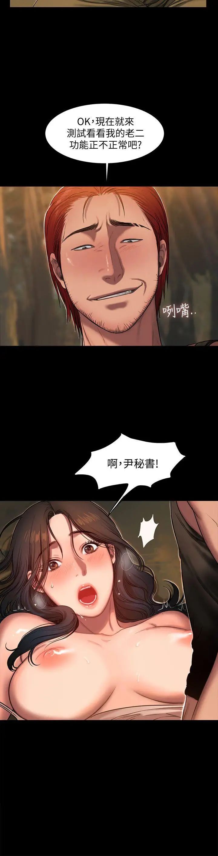 《Run away》漫画最新章节第11话 - 你把我老公怎么了免费下拉式在线观看章节第【11】张图片