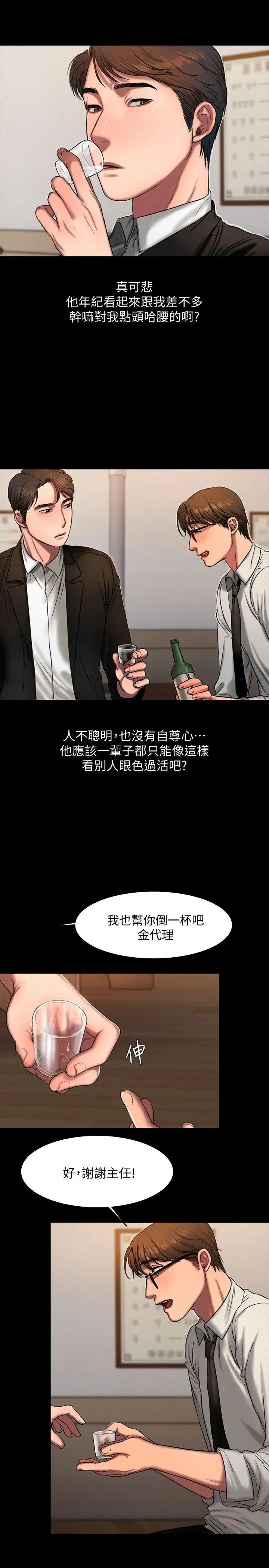 《Run away》漫画最新章节第12话 - 娜连丢失的记忆免费下拉式在线观看章节第【22】张图片