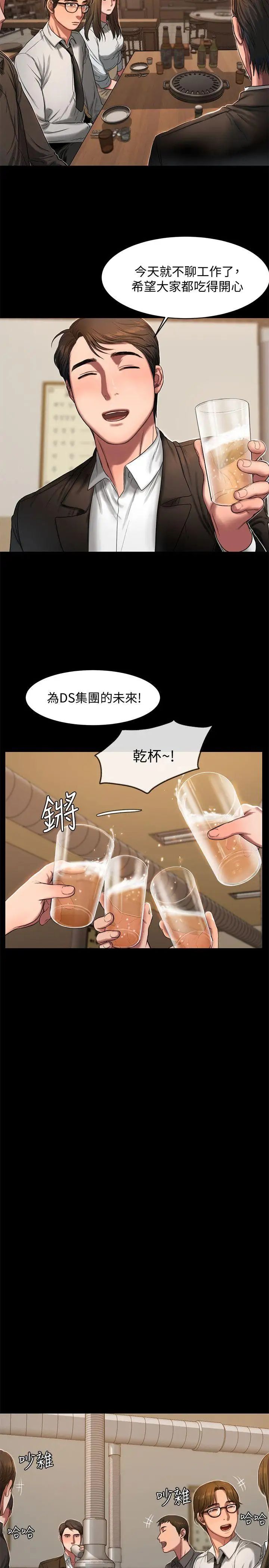 《Run away》漫画最新章节第12话 - 娜连丢失的记忆免费下拉式在线观看章节第【19】张图片