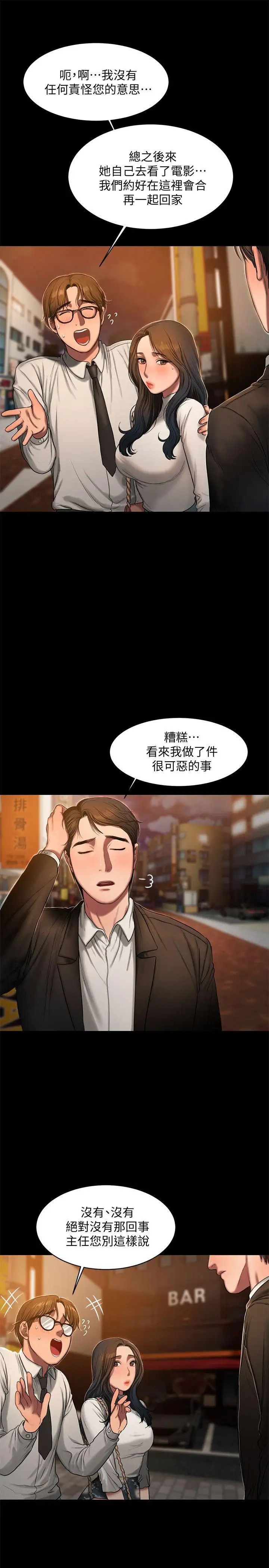 《Run away》漫画最新章节第13话 - 无法忘怀的初次见面免费下拉式在线观看章节第【6】张图片