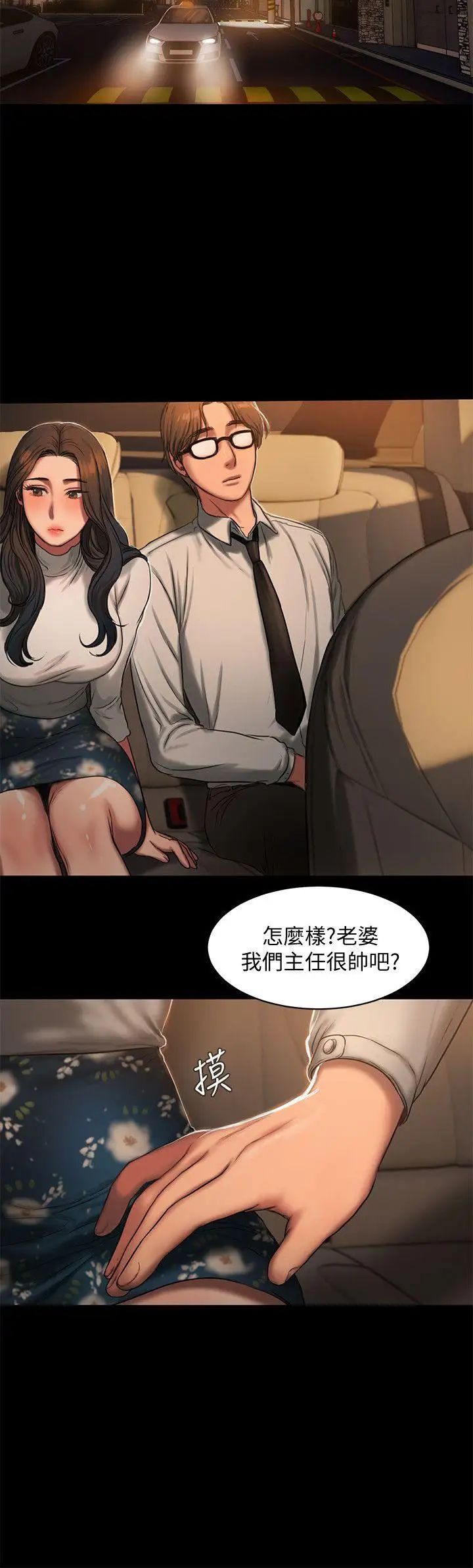 《Run away》漫画最新章节第13话 - 无法忘怀的初次见面免费下拉式在线观看章节第【20】张图片