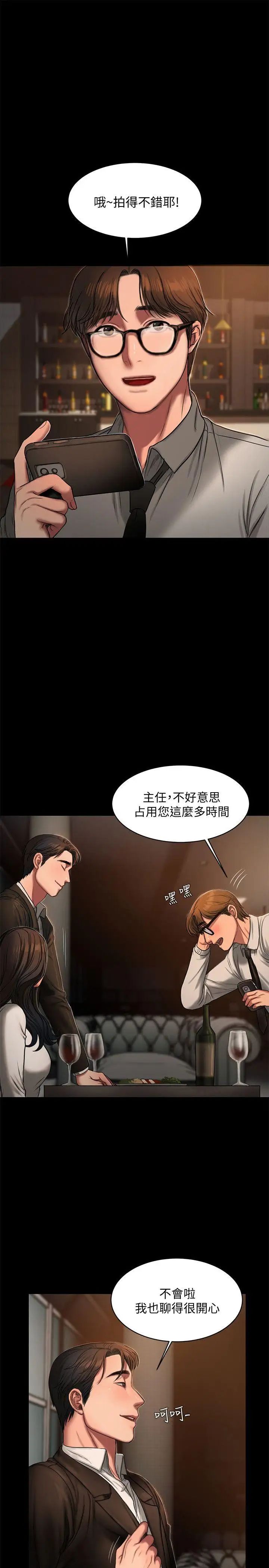 《Run away》漫画最新章节第13话 - 无法忘怀的初次见面免费下拉式在线观看章节第【18】张图片