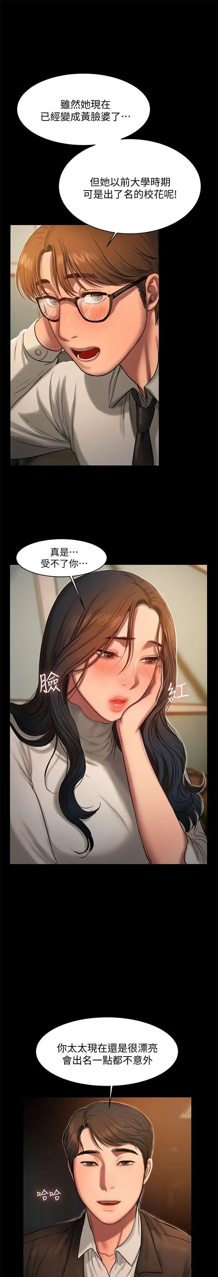 《Run away》漫画最新章节第13话 - 无法忘怀的初次见面免费下拉式在线观看章节第【12】张图片