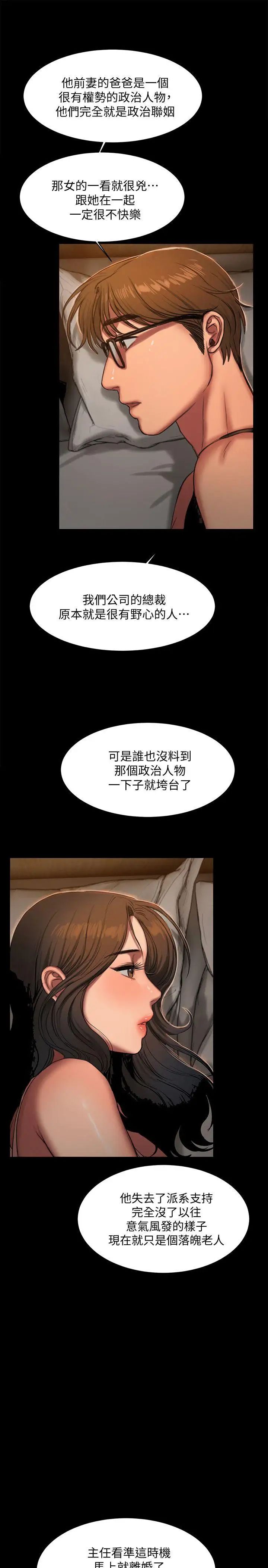 《Run away》漫画最新章节第14话 - 渴望同个女人的两个男人免费下拉式在线观看章节第【26】张图片