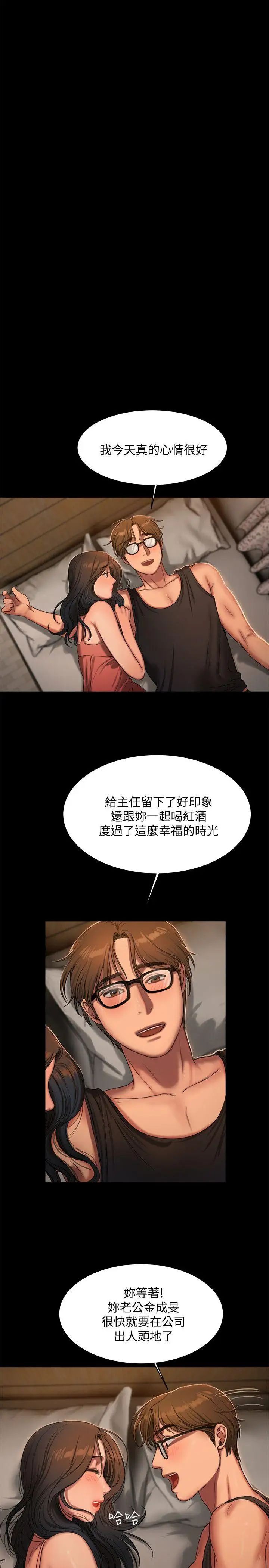 《Run away》漫画最新章节第14话 - 渴望同个女人的两个男人免费下拉式在线观看章节第【24】张图片