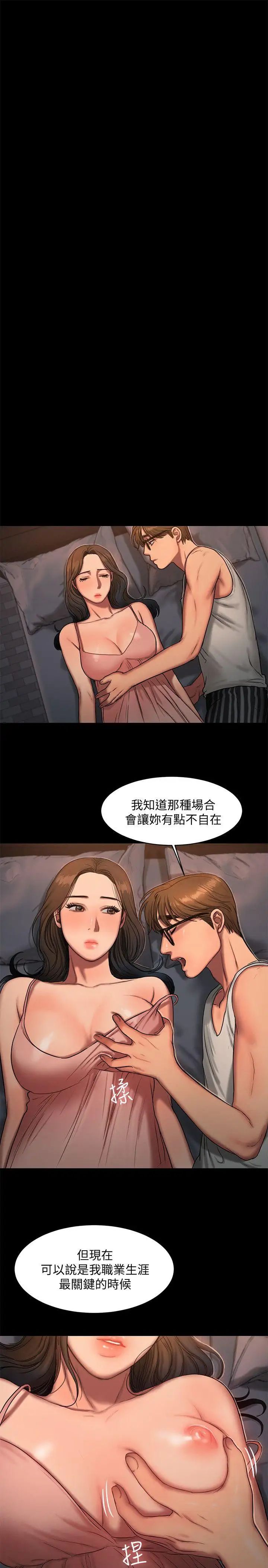 《Run away》漫画最新章节第15话 - 别有用心的邀请免费下拉式在线观看章节第【21】张图片