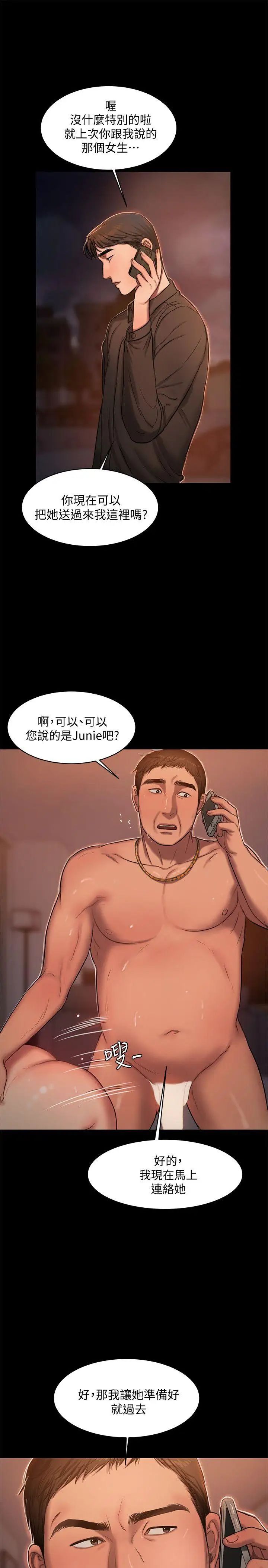 《Run away》漫画最新章节第16话 - 没能好好招待免费下拉式在线观看章节第【21】张图片