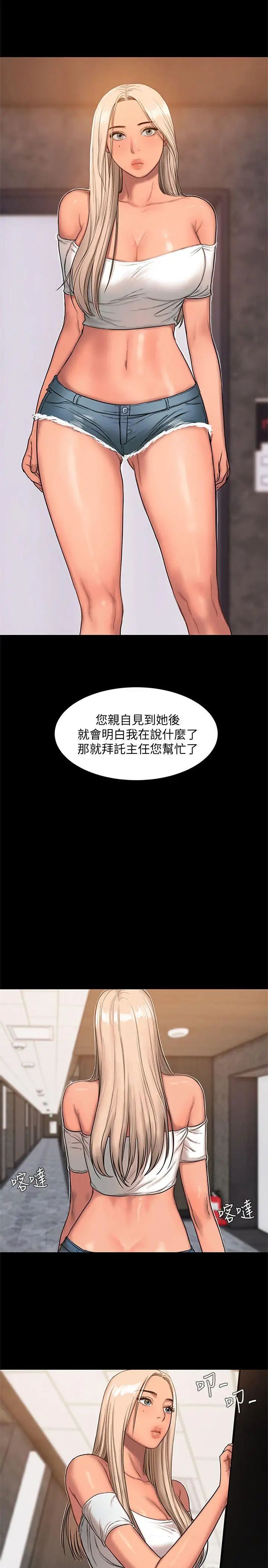 《Run away》漫画最新章节第16话 - 没能好好招待免费下拉式在线观看章节第【25】张图片