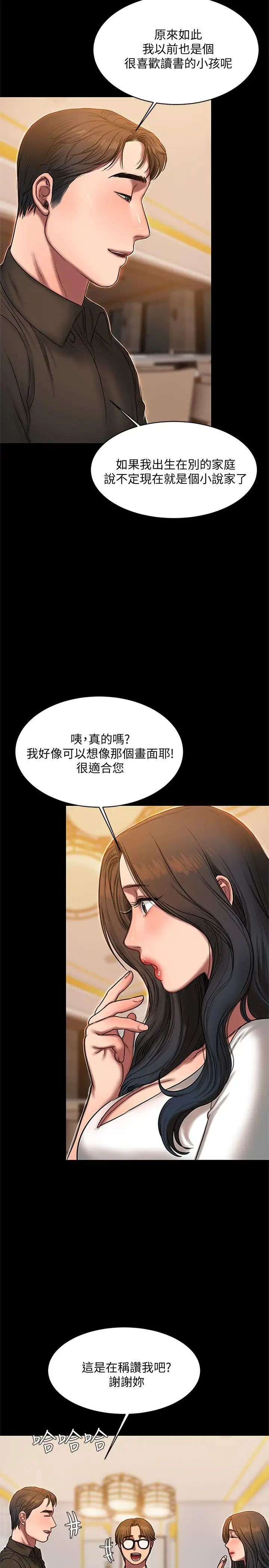 《Run away》漫画最新章节第16话 - 没能好好招待免费下拉式在线观看章节第【10】张图片