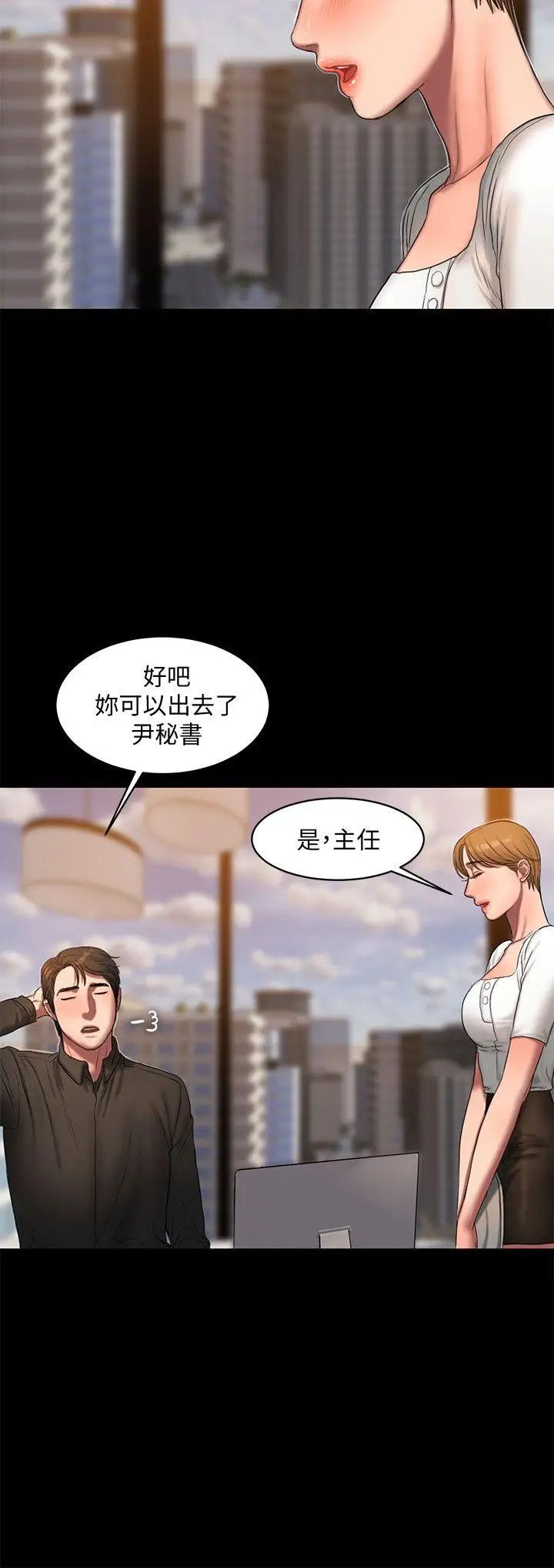 《Run away》漫画最新章节第18话 - 奇泰填不满的欲望免费下拉式在线观看章节第【17】张图片