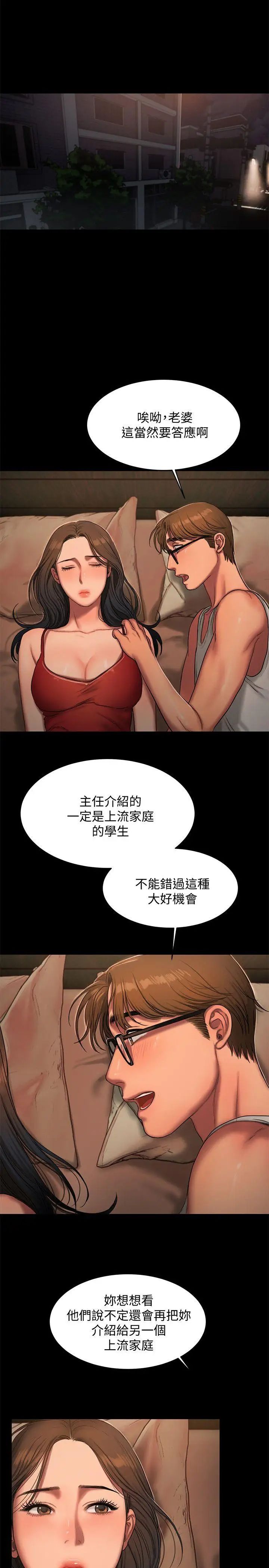 《Run away》漫画最新章节第18话 - 奇泰填不满的欲望免费下拉式在线观看章节第【22】张图片