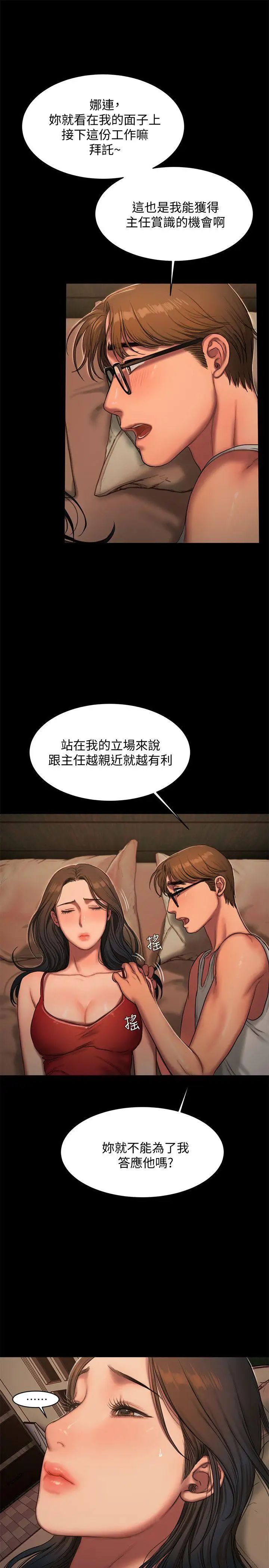 《Run away》漫画最新章节第18话 - 奇泰填不满的欲望免费下拉式在线观看章节第【24】张图片