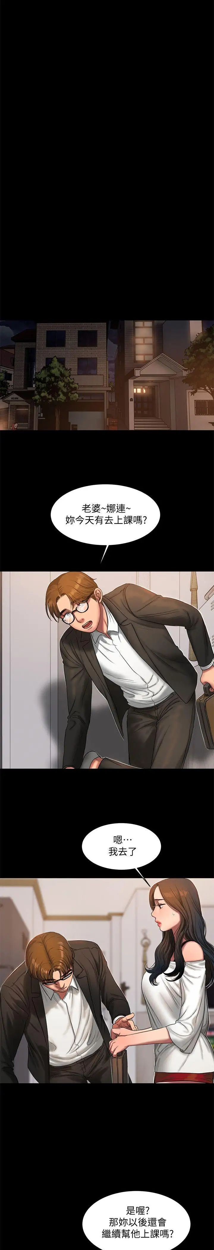 《Run away》漫画最新章节第19话 - 总裁贪婪的目光免费下拉式在线观看章节第【19】张图片