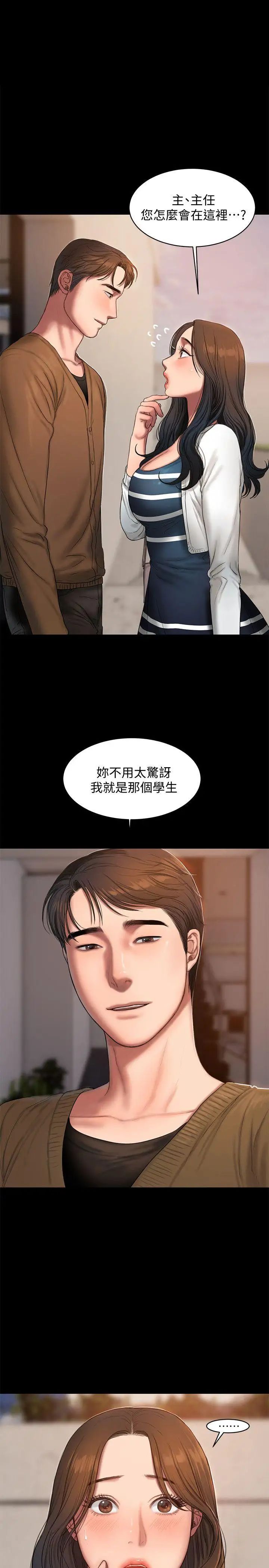 《Run away》漫画最新章节第19话 - 总裁贪婪的目光免费下拉式在线观看章节第【1】张图片