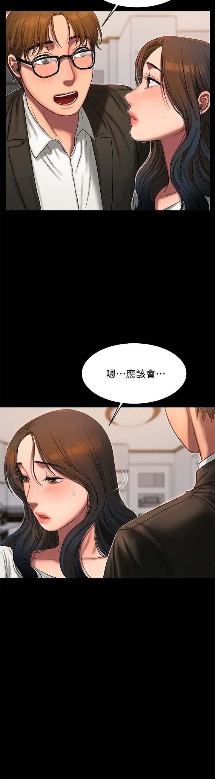 《Run away》漫画最新章节第19话 - 总裁贪婪的目光免费下拉式在线观看章节第【20】张图片