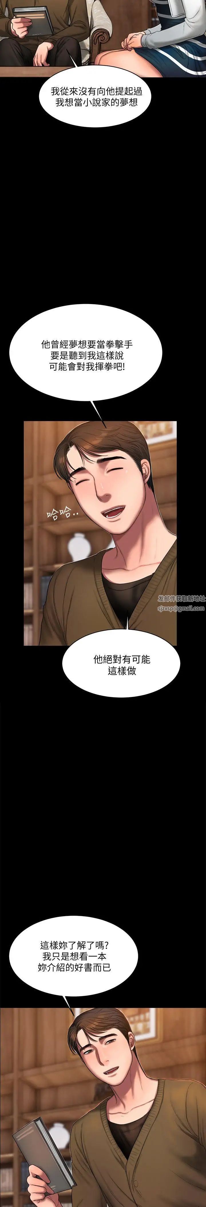 《Run away》漫画最新章节第19话 - 总裁贪婪的目光免费下拉式在线观看章节第【13】张图片