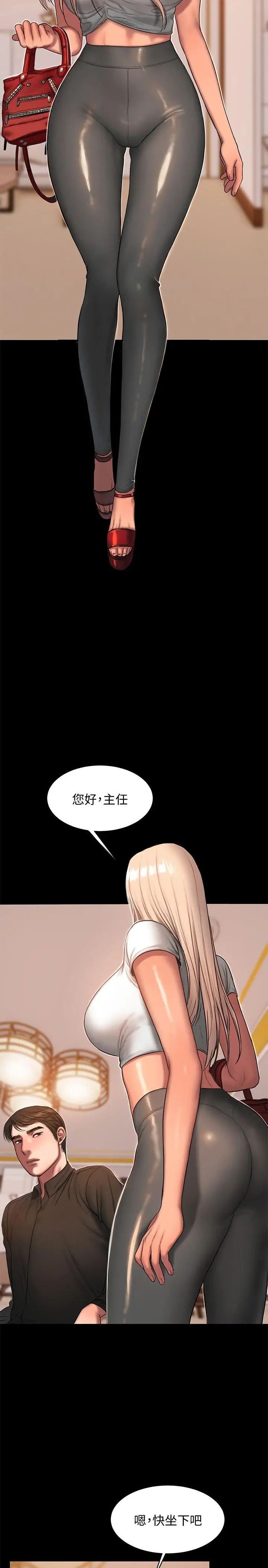 《Run away》漫画最新章节第20话 - 至少你要满足我免费下拉式在线观看章节第【16】张图片