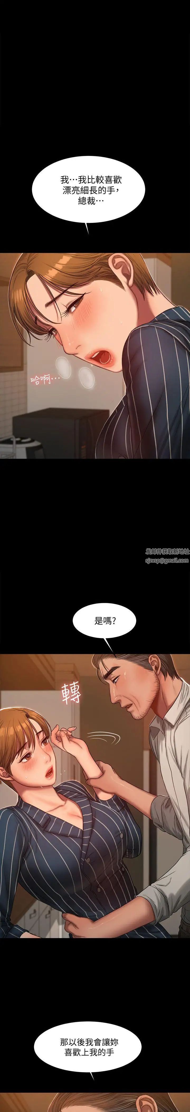 《Run away》漫画最新章节第21话 - 想用身体得到的东西免费下拉式在线观看章节第【13】张图片