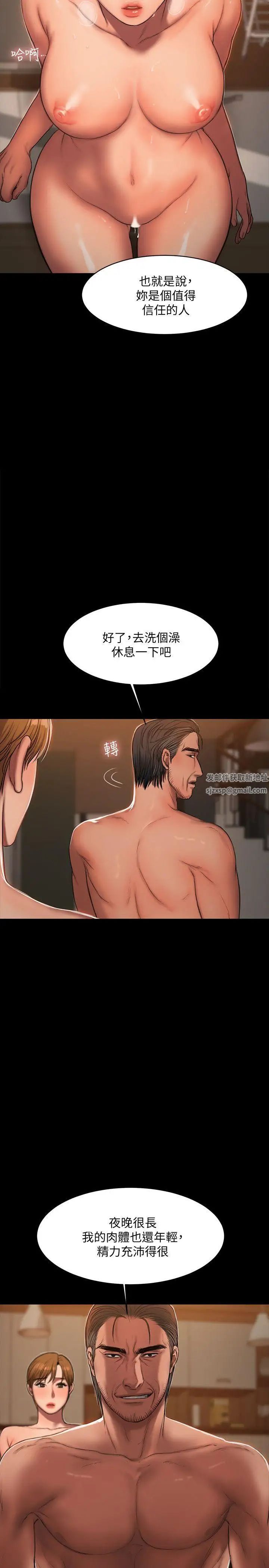 《Run away》漫画最新章节第21话 - 想用身体得到的东西免费下拉式在线观看章节第【28】张图片