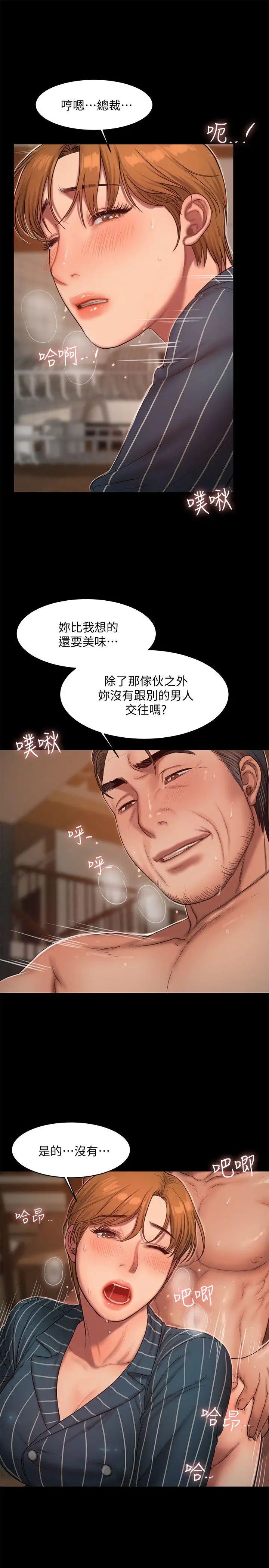 《Run away》漫画最新章节第21话 - 想用身体得到的东西免费下拉式在线观看章节第【18】张图片