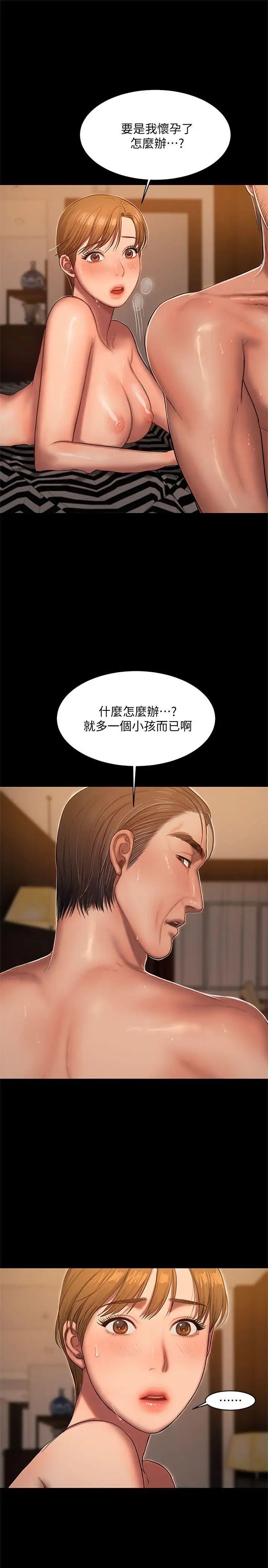 《Run away》漫画最新章节第22话 - 能吸引男人的条件免费下拉式在线观看章节第【15】张图片