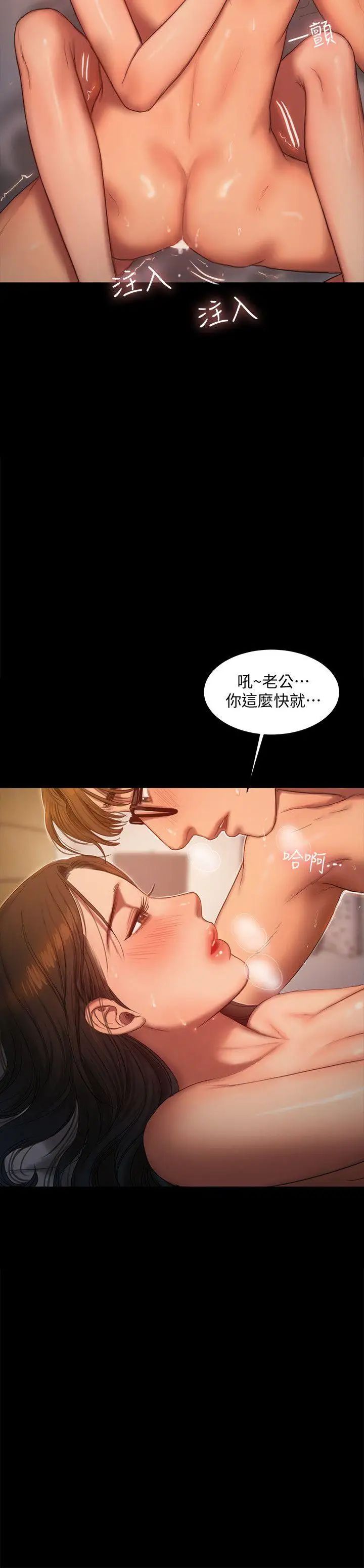 《Run away》漫画最新章节第23话 - 我们坦承一点免费下拉式在线观看章节第【23】张图片