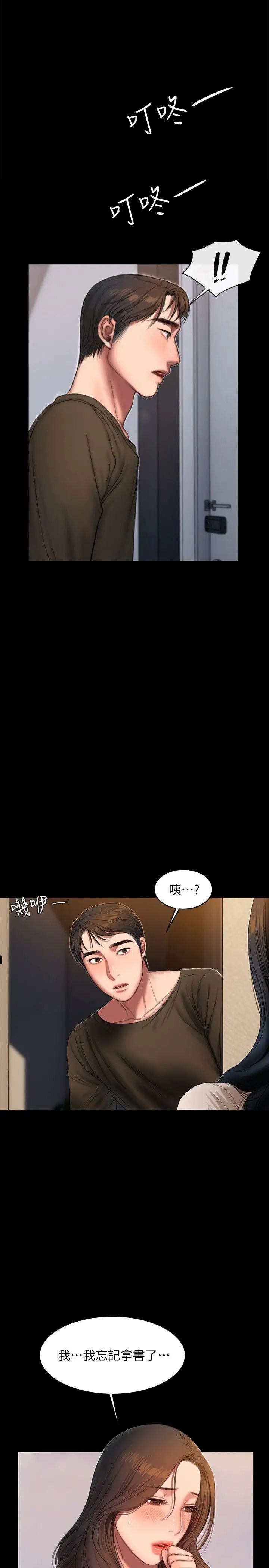 《Run away》漫画最新章节第24话 - 确认彼此心意的时间免费下拉式在线观看章节第【16】张图片