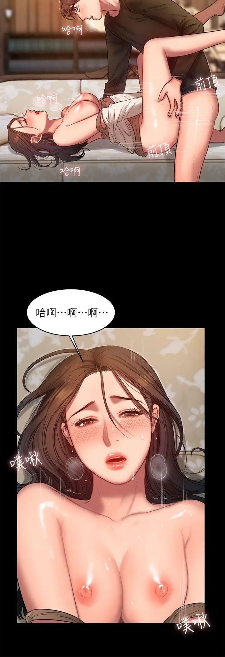 《Run away》漫画最新章节第25话 - 无法回头的关系免费下拉式在线观看章节第【8】张图片