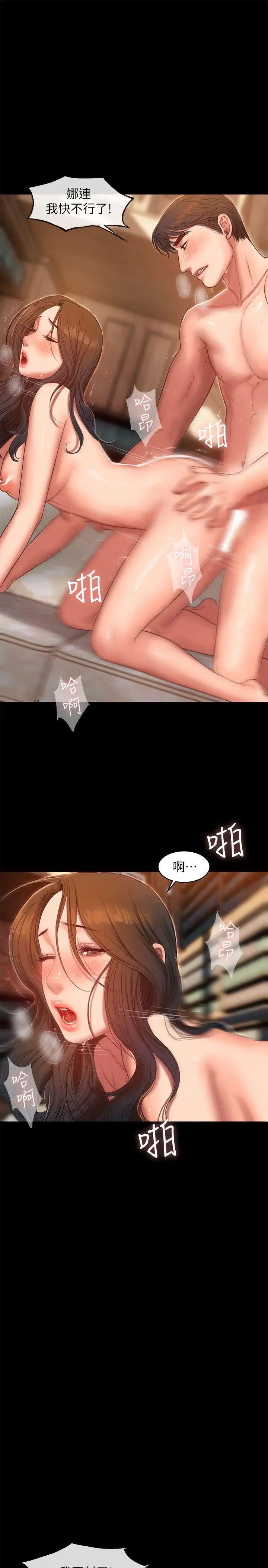 《Run away》漫画最新章节第25话 - 无法回头的关系免费下拉式在线观看章节第【18】张图片