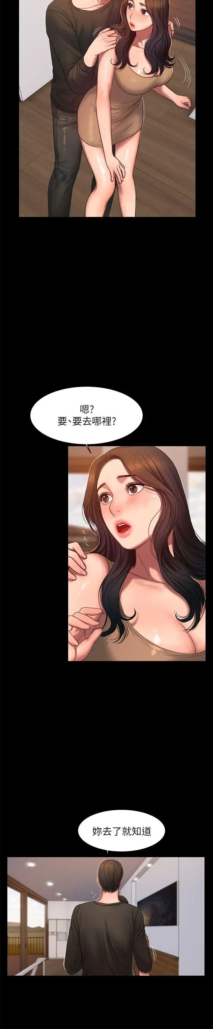 《Run away》漫画最新章节第26话 - 会比第一次更舒服的免费下拉式在线观看章节第【5】张图片