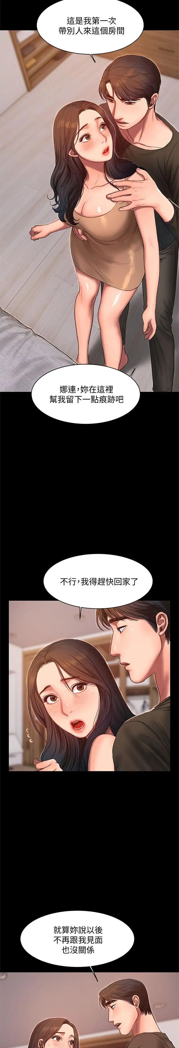 《Run away》漫画最新章节第26话 - 会比第一次更舒服的免费下拉式在线观看章节第【7】张图片