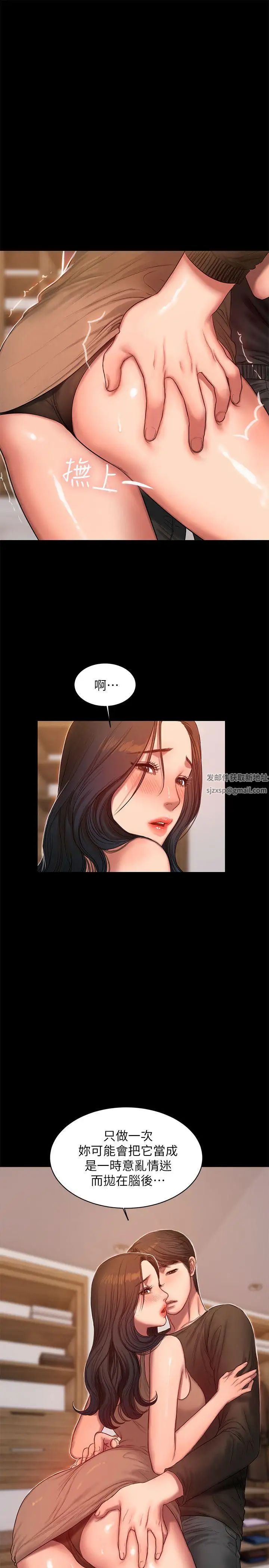 《Run away》漫画最新章节第26话 - 会比第一次更舒服的免费下拉式在线观看章节第【9】张图片