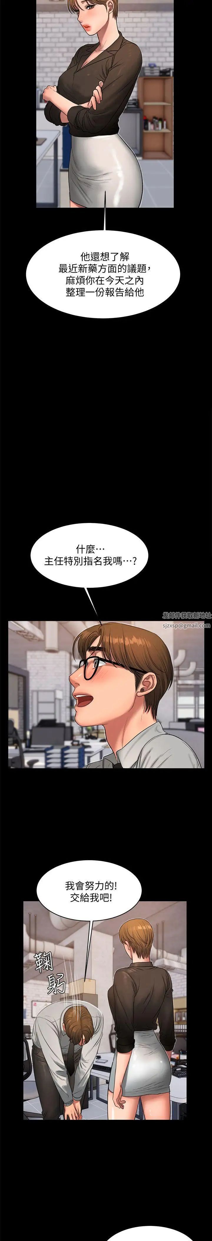 《Run away》漫画最新章节第27话 - 让人想一再品尝的娜连免费下拉式在线观看章节第【23】张图片