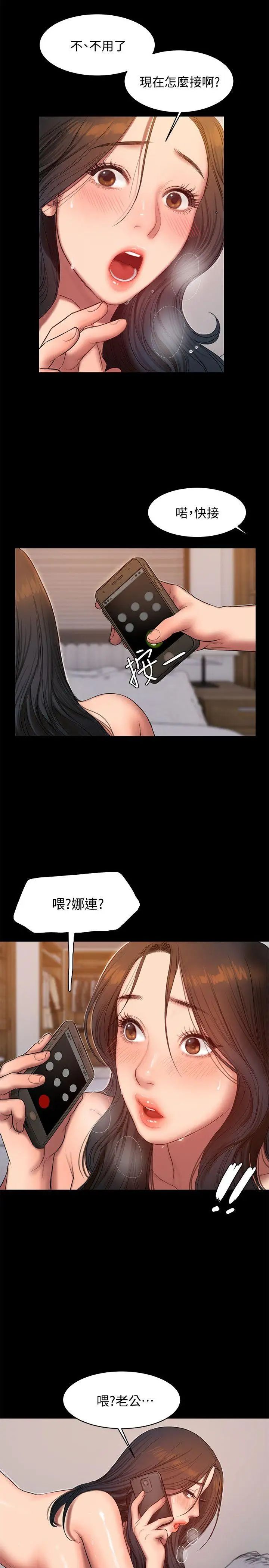 《Run away》漫画最新章节第28话 - 无止尽的情欲流动免费下拉式在线观看章节第【25】张图片