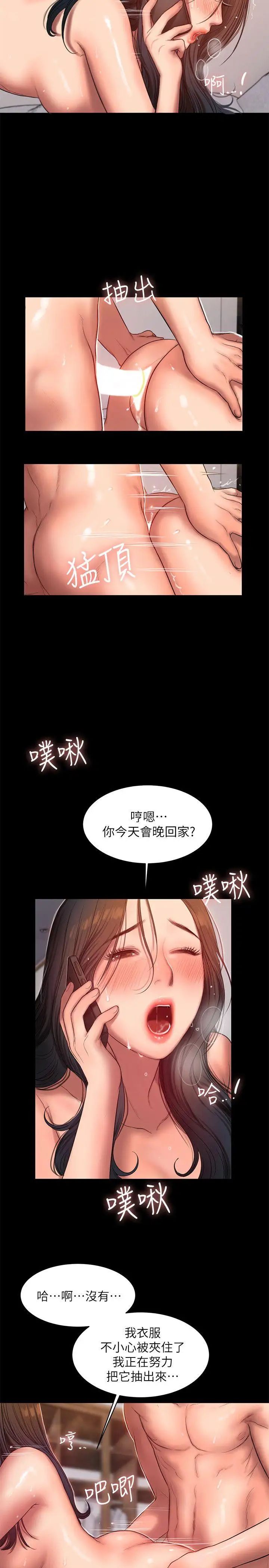 《Run away》漫画最新章节第28话 - 无止尽的情欲流动免费下拉式在线观看章节第【28】张图片