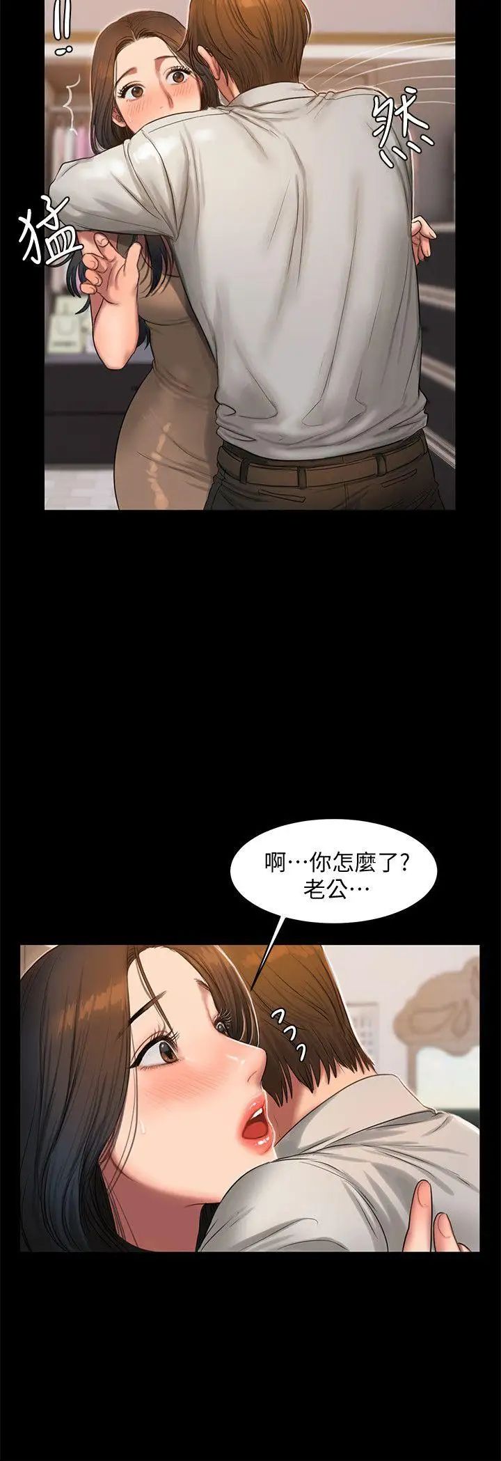 《Run away》漫画最新章节第29话 - 娜连，你自己动免费下拉式在线观看章节第【23】张图片