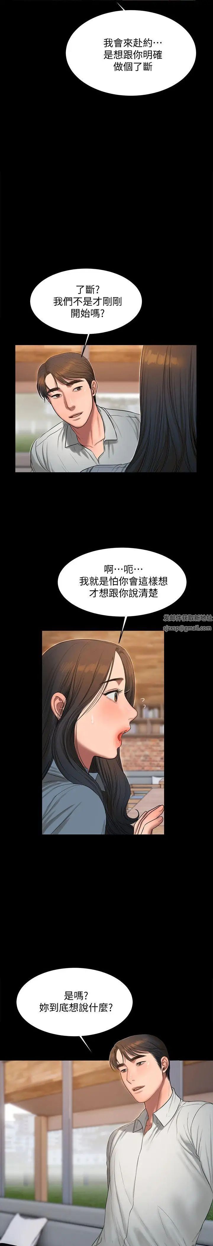 《Run away》漫画最新章节第30话 - 臣服于权力之下的女人免费下拉式在线观看章节第【22】张图片