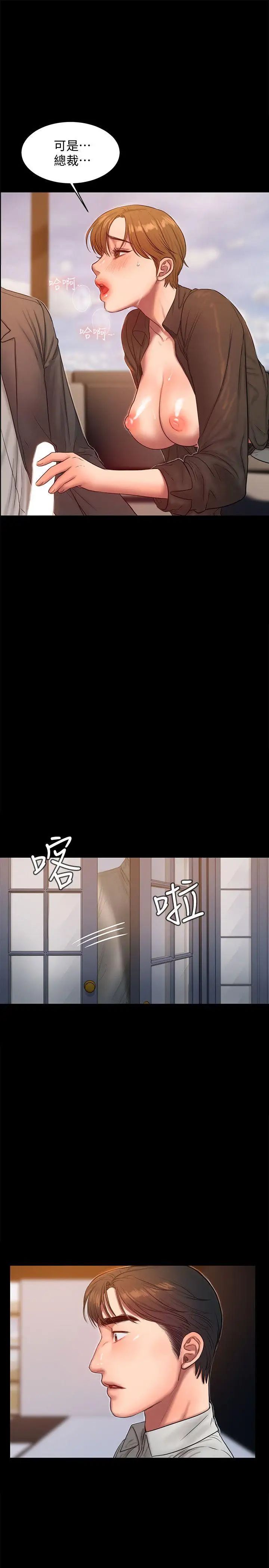 《Run away》漫画最新章节第32话 - 继续，尹秘书免费下拉式在线观看章节第【12】张图片