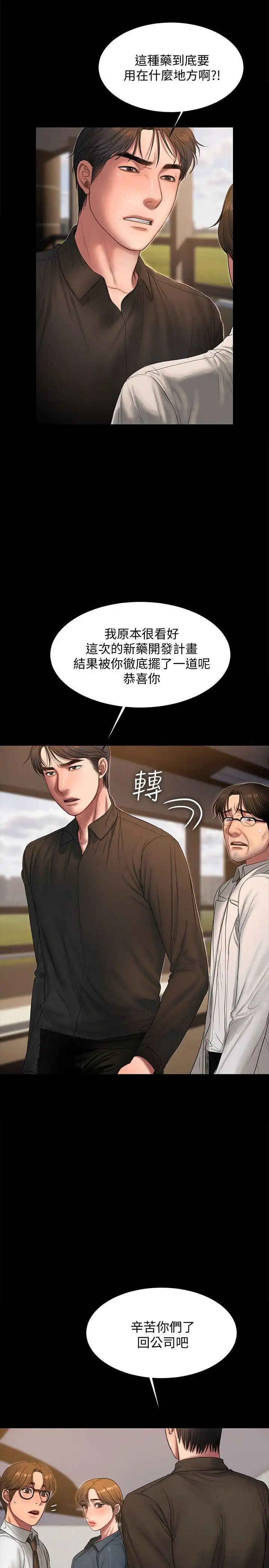 《Run away》漫画最新章节第33话 - 背着老公享受的快感免费下拉式在线观看章节第【10】张图片