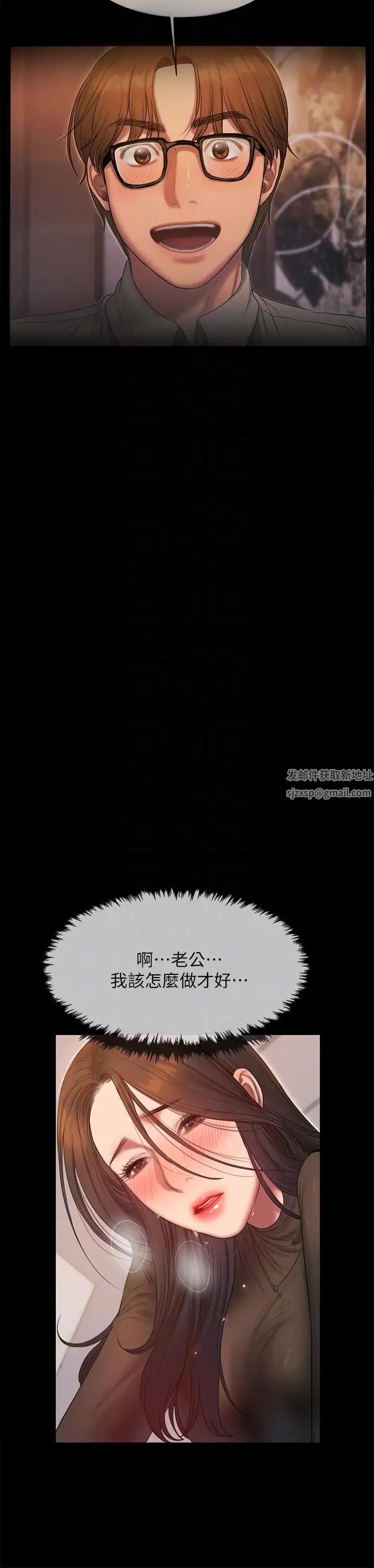 《Run away》漫画最新章节第34话 - 你老公的前途就看你了免费下拉式在线观看章节第【11】张图片